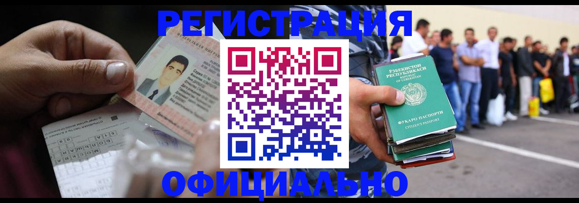 прописка для школы в Петропавловске-Камчатском