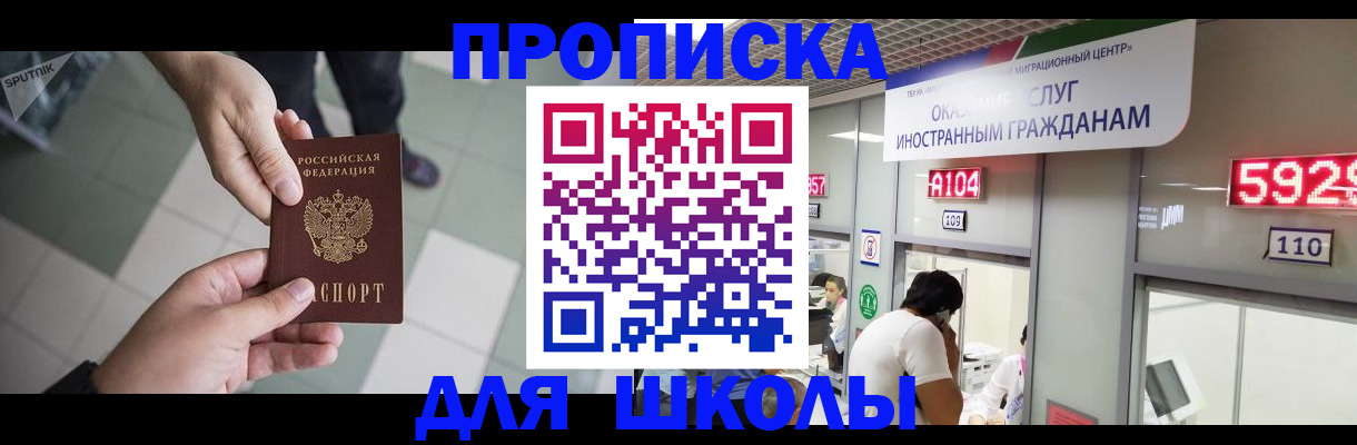 временная регистрация адрес в Петропавловске-Камчатском