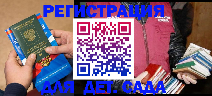 прописка иностранных граждан в Петропавловске-Камчатском