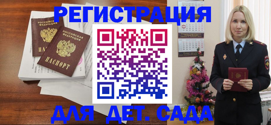 временная регистрация для всех в Петропавловске-Камчатском