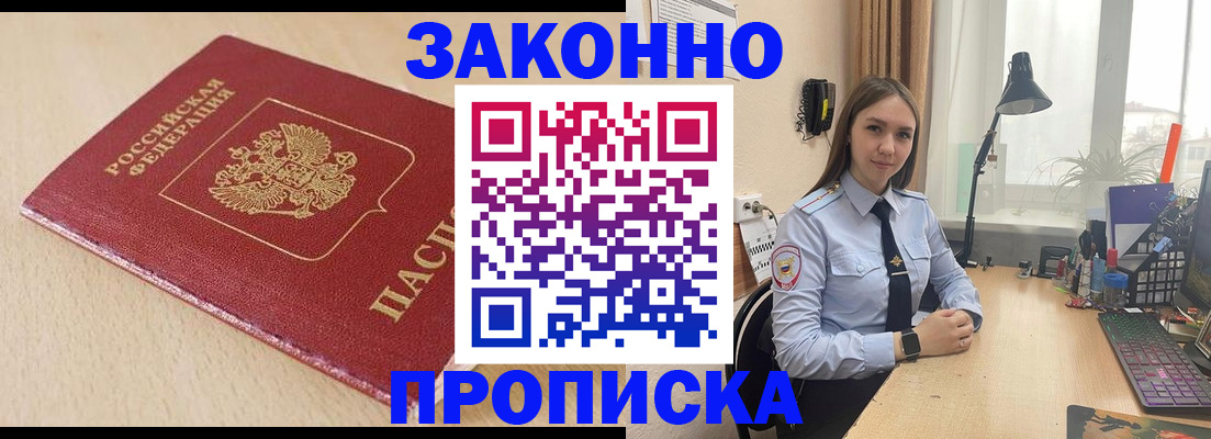 временная регистрация адрес в Петропавловске-Камчатском