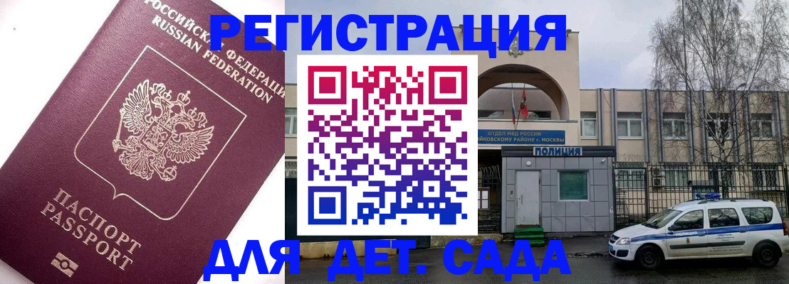 временная регистрация в Петропавловске-Камчатском